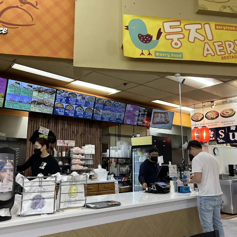 Aery 둥지