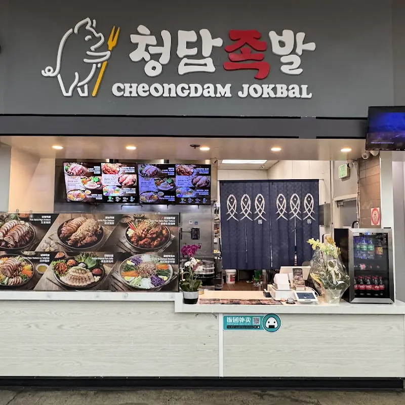 Cheongdam Jokbal (청담족발)