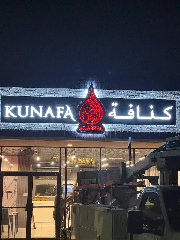 Alaseel Kunafa