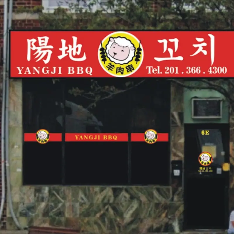 YANGJI BBQ
