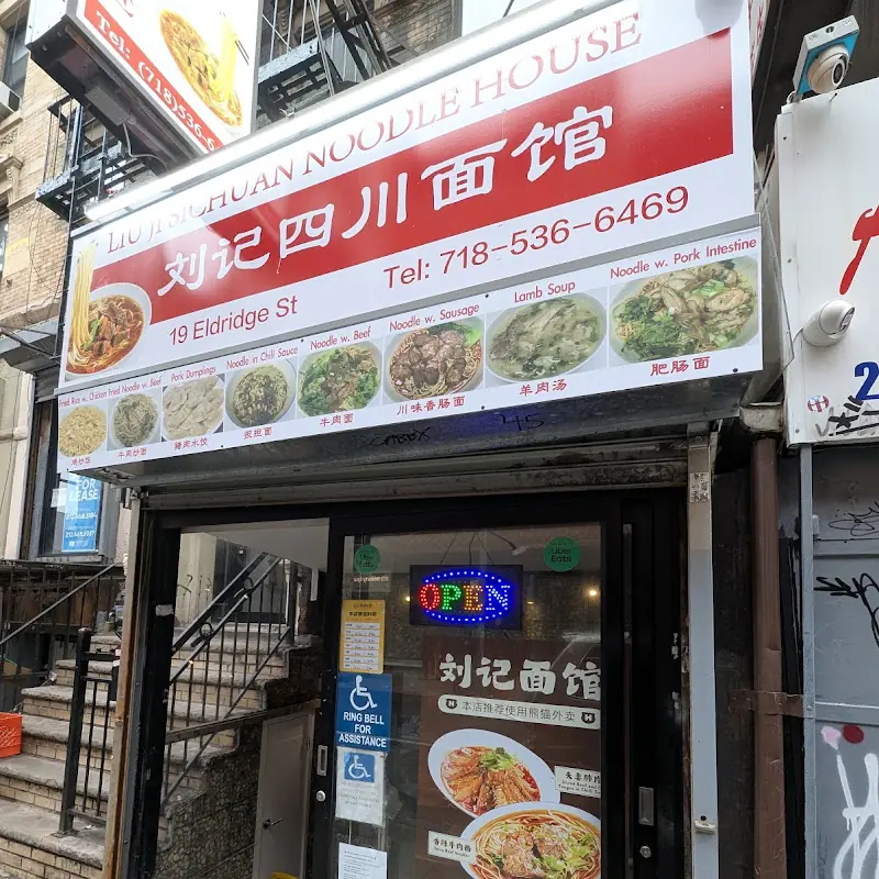 Marinated Pork Intestines