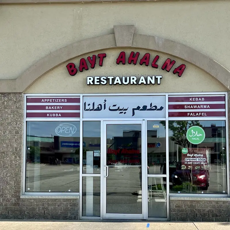 Bayt Ahalna Restaurant - مطعم بيت أهلنا