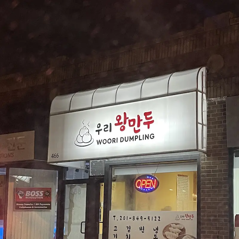 우리왕만두(WOORI WANGMANDOO)