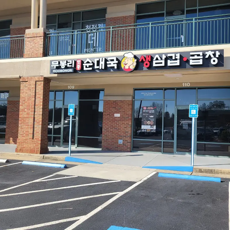 Moo Bong Ri Korean Restaurant | 무봉리 순대국 Atlanta Duluth, GA
