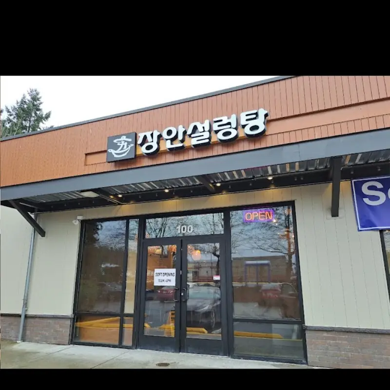 장안설렁탕JangAn Sullungtang Lynnwood