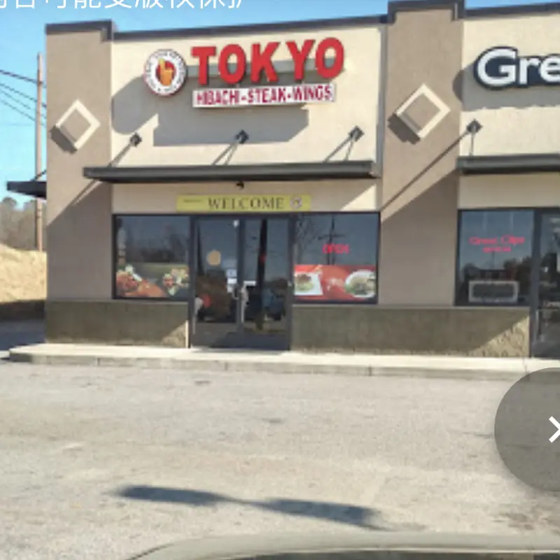 Tokyo House