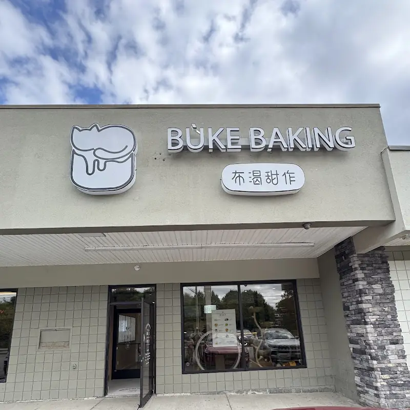 Buke Baking