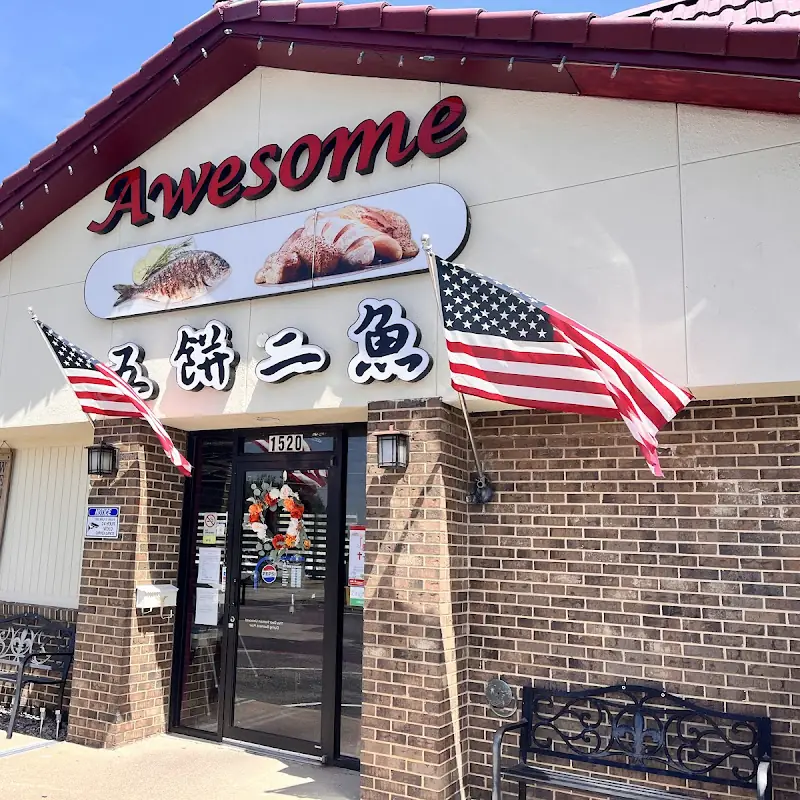 Awesome Chinese Cuisine 五餅二魚