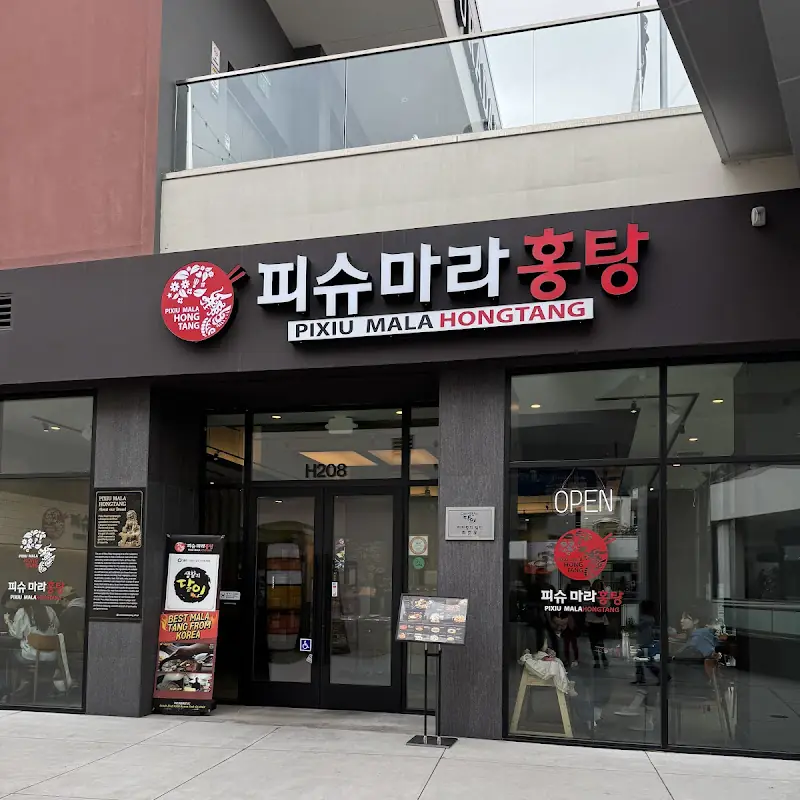 Pixiu Mala Hongtang Buena Park (피슈마라 홍탕 부에나팍)