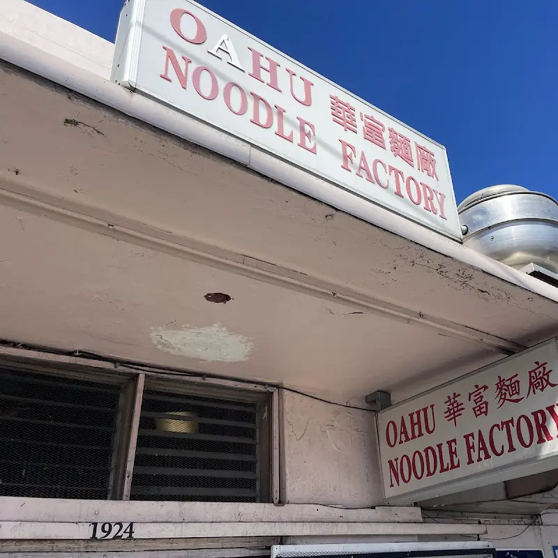 Oahu Noodle Factory 華富麵廠