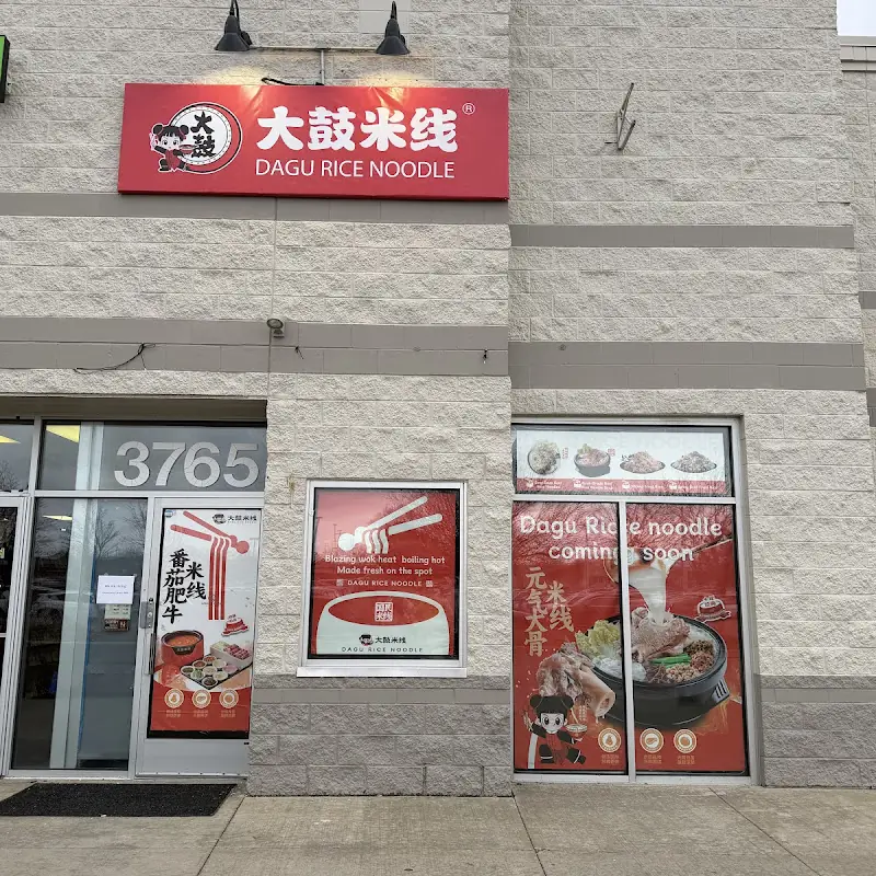 Dagu Rice Noodle大鼓米线