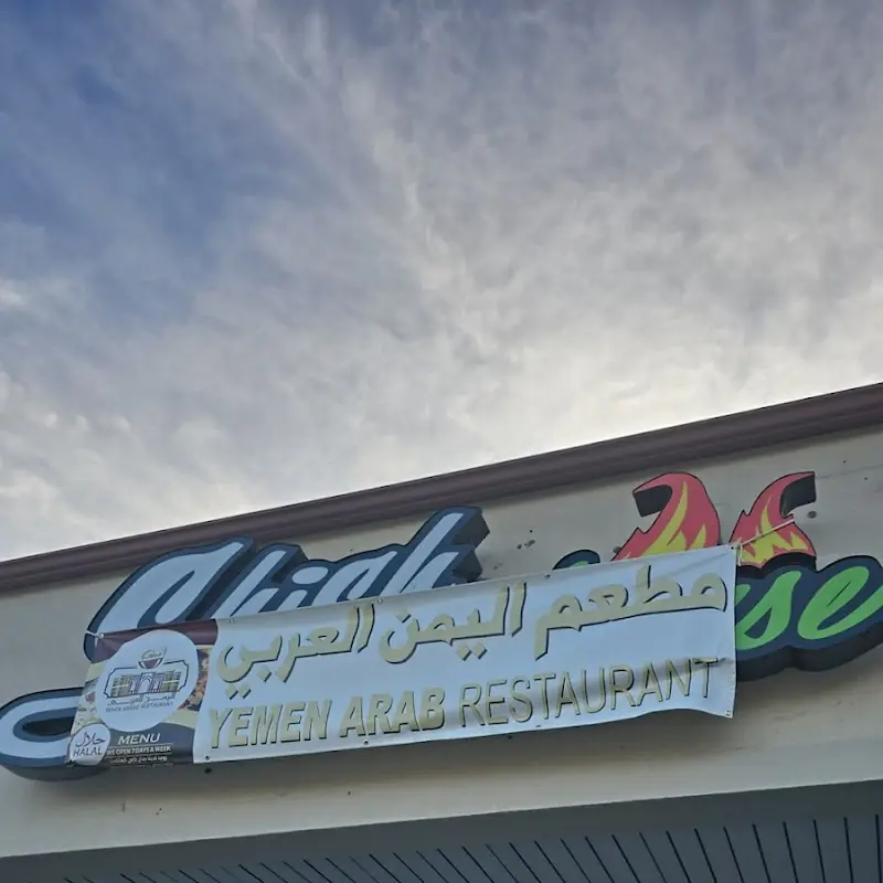 Yemen Arabic Restaurant