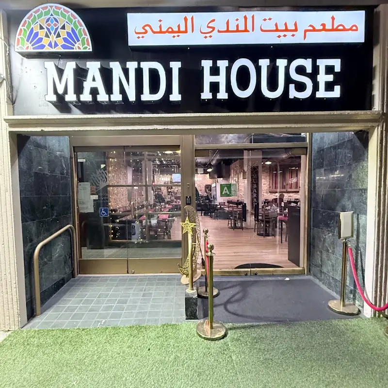 Mandi House مطعم بيت المندي اليمني لوس انجلس