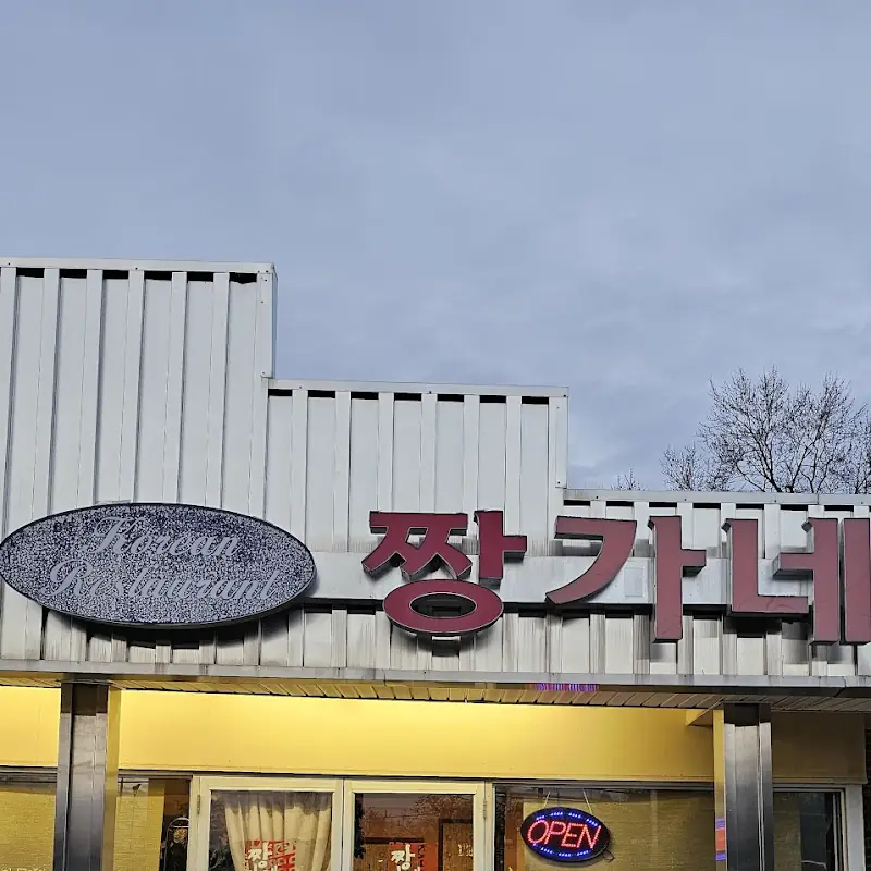 Jjang Ga Nae Korean Restaurant