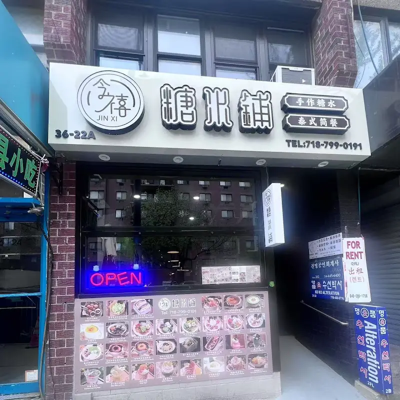Jasmine Cheese Cold Bean Curd 茉莉青提芝士奶豆腐