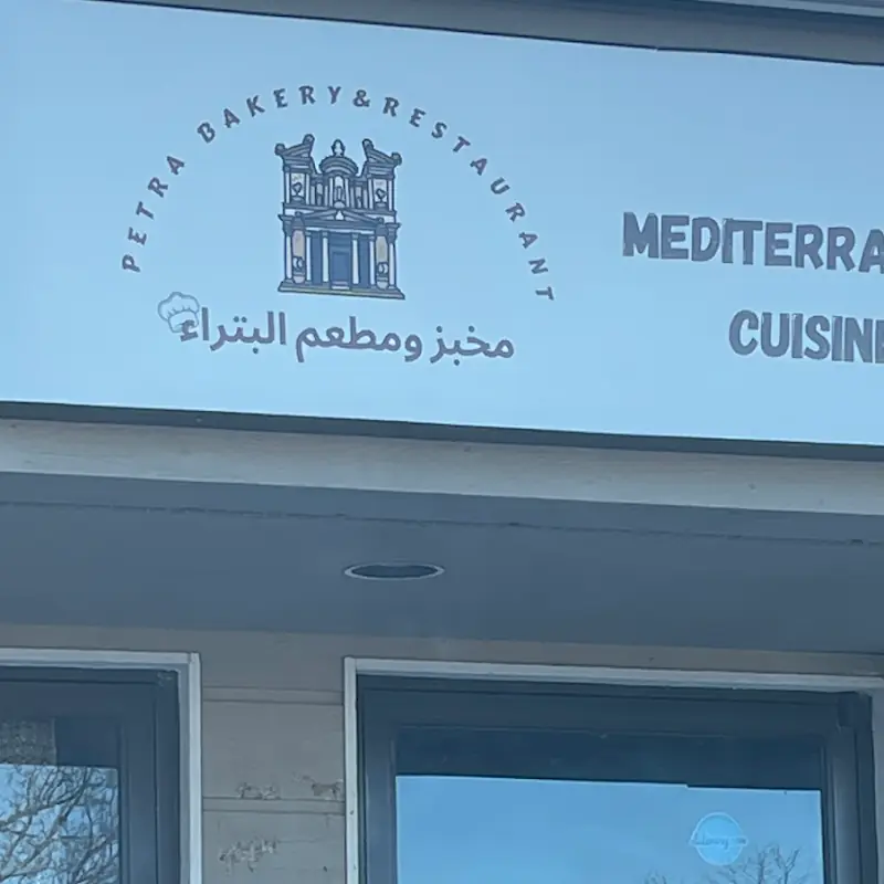 Petra Bakery And Restaurant