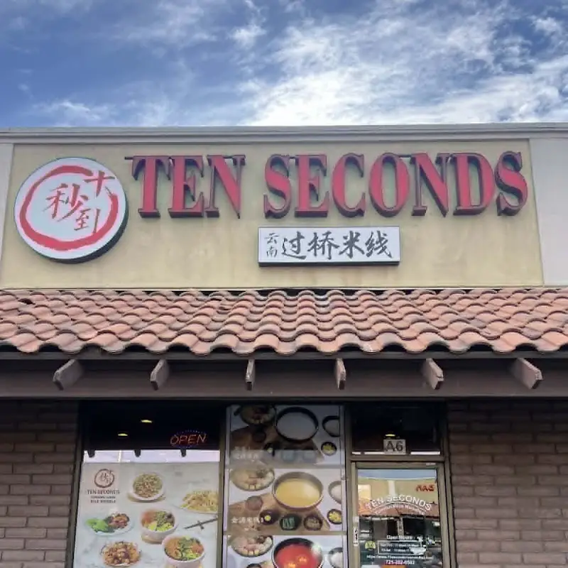 Ten Seconds Yunnan Rice Noodles 十秒到云南过桥米线