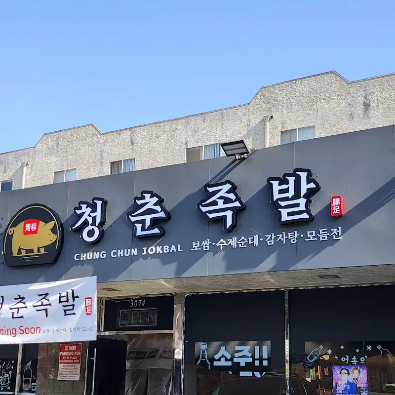 6. 특돼지국밥 / Large Dae Ji Soup