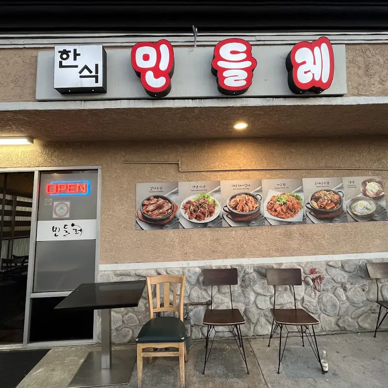 Spicy Chicken / 닭불고기