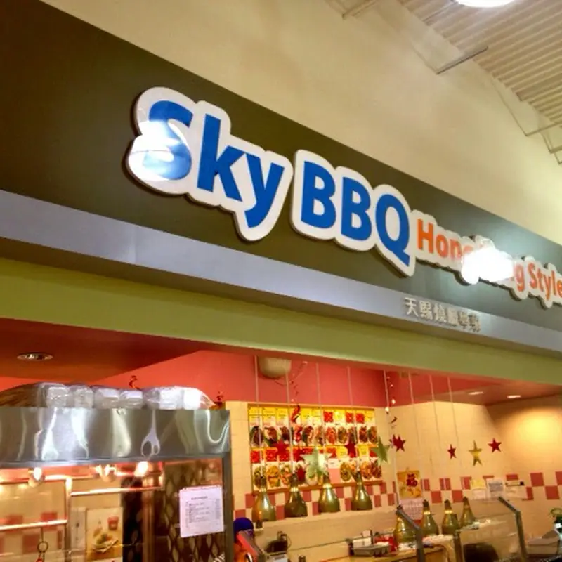 Sky BBQ
