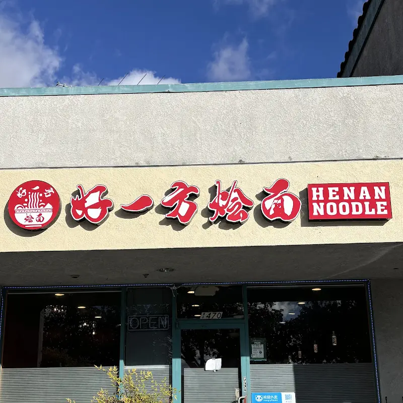 好一方烩面Henan Braised Noodle