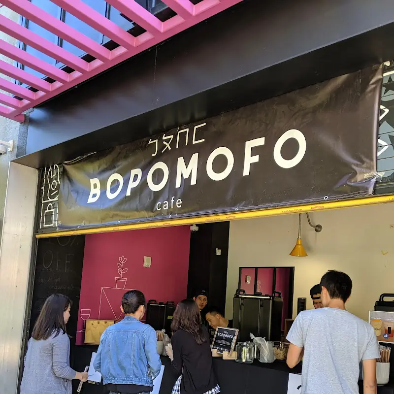 Bopomofo Cafe