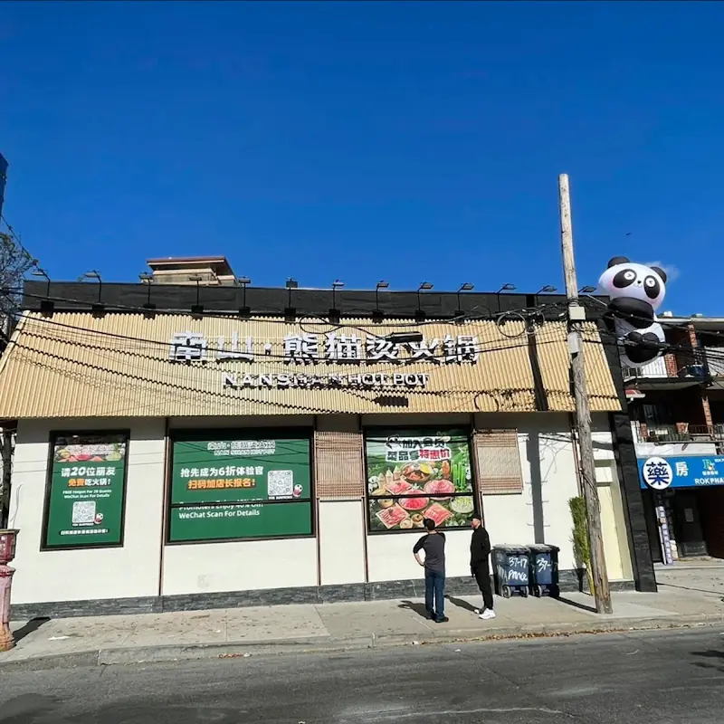 Nanshan Hot Pot - Flushing｜南山•熊猫烫火锅 - 法拉盛店