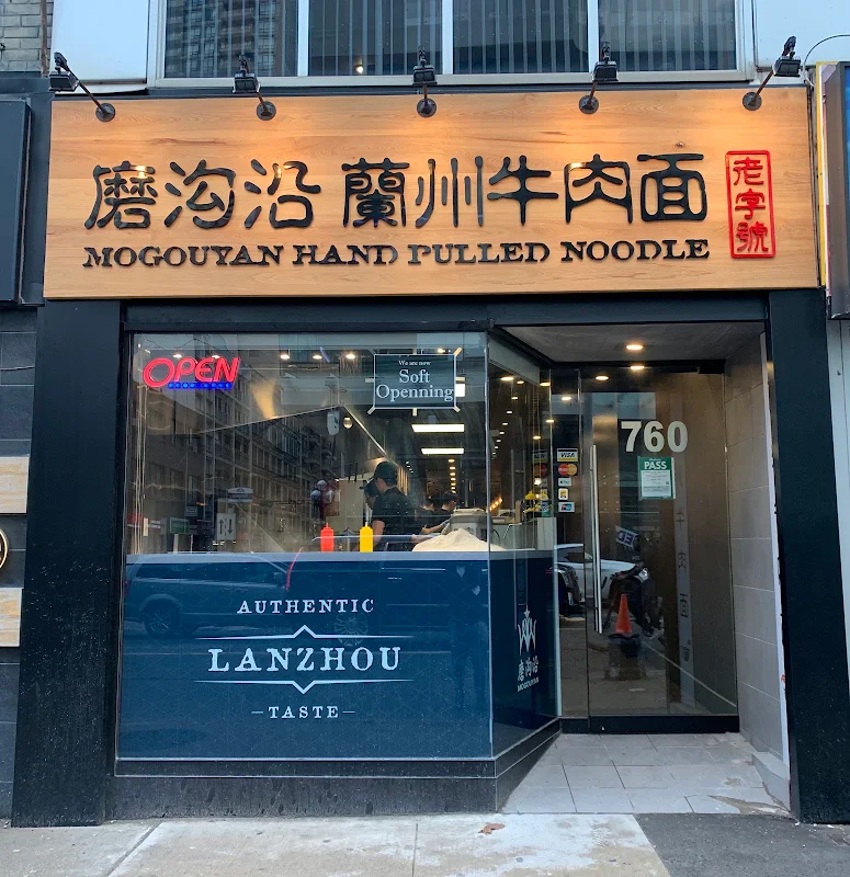 Mogouyan Hand Pulled Noodle 磨沟沿老字号兰州牛肉面
