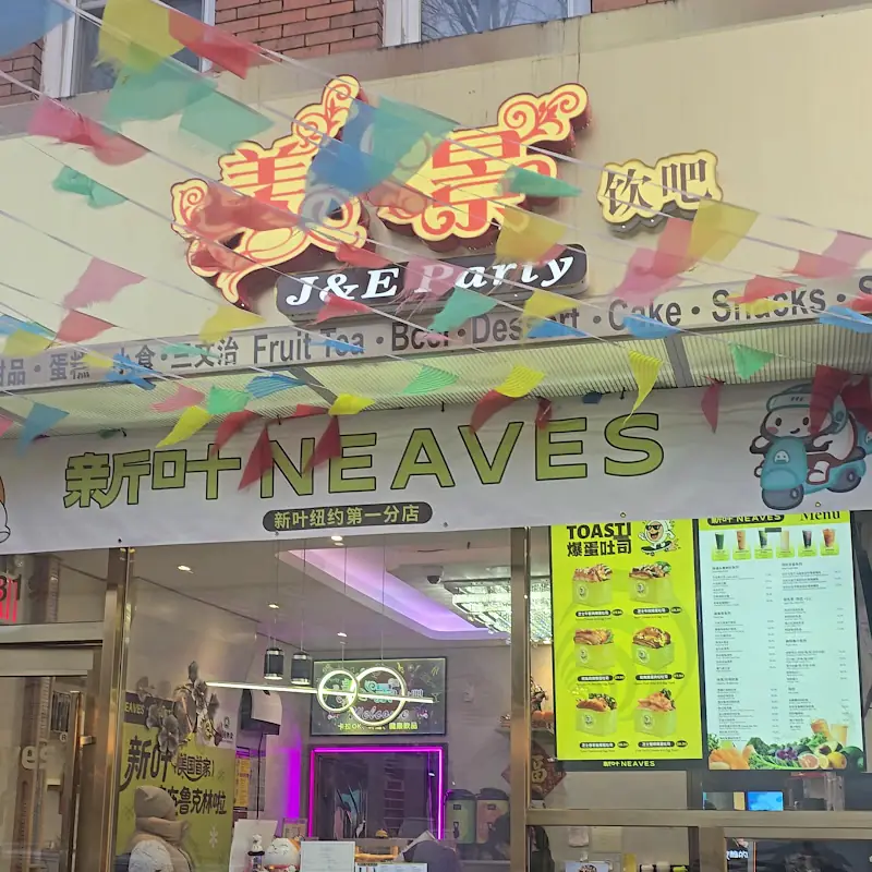 Neaves / J & E Party Hall 新叶x爆蛋吐司 (美国首家)