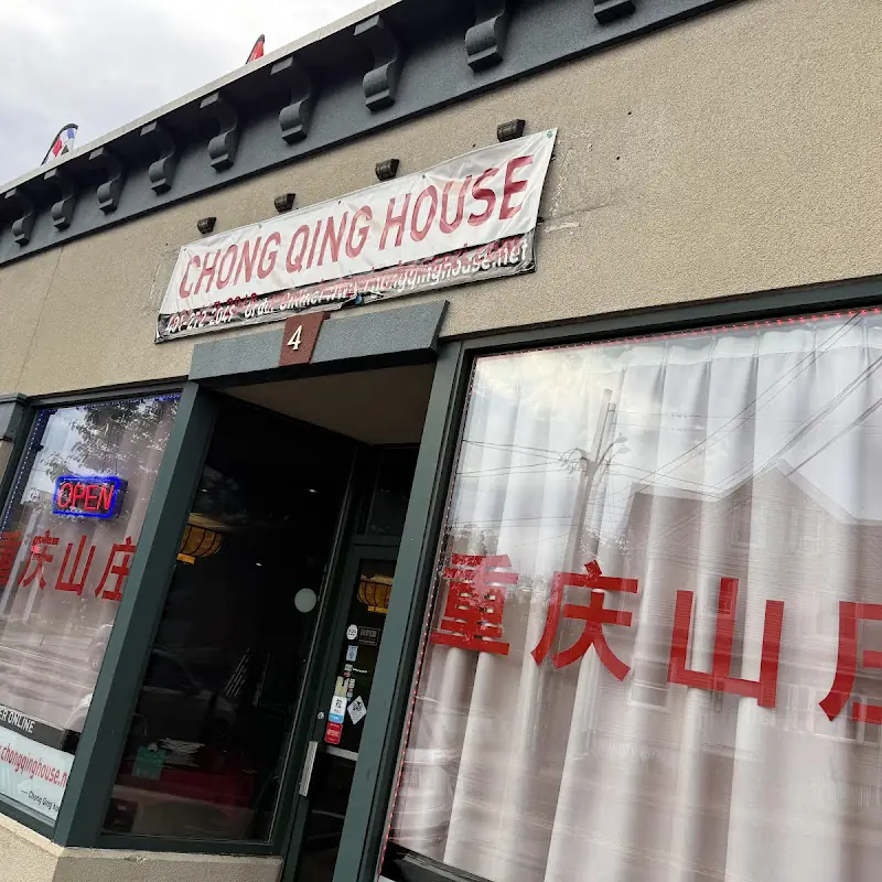 重庆山庄 Chong Qing House