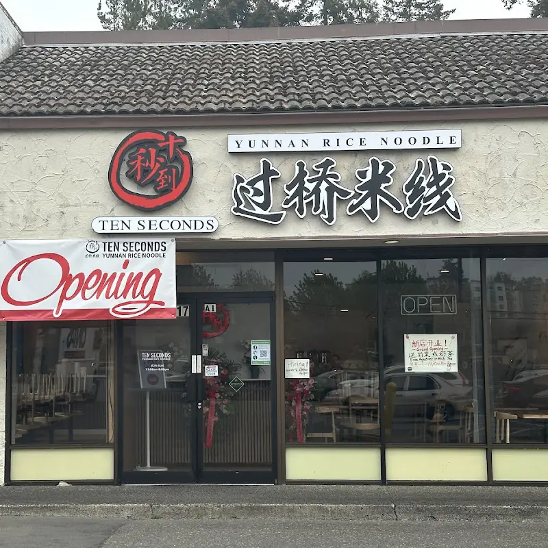 C3 Szechuan Hot Pot Rice Noodles 冒菜火锅牛肚米线