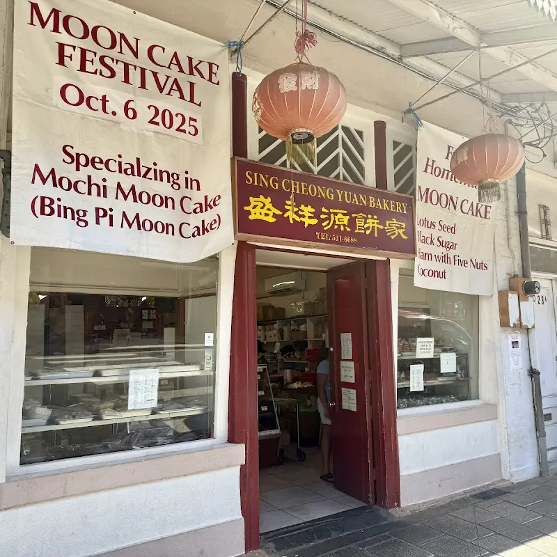 Sing Cheong Yuan Bakery