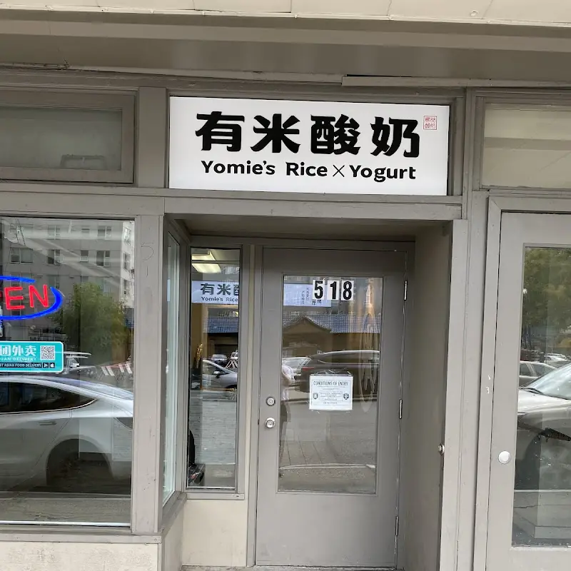 Panda Yogurt 盘它酸奶