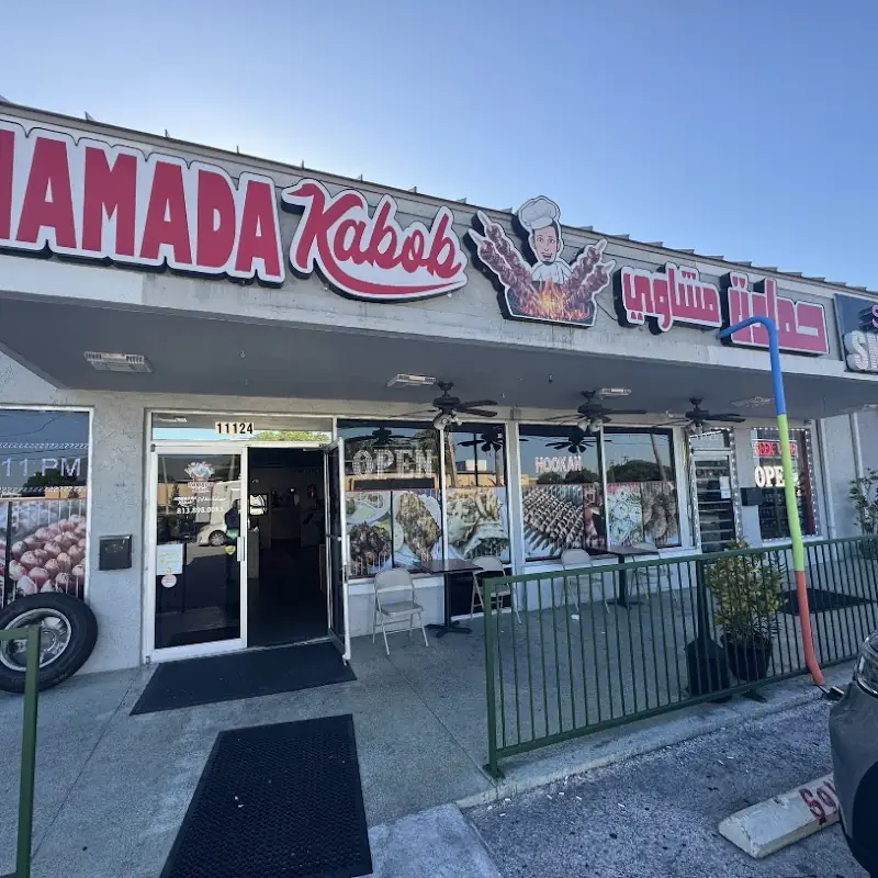 Hamada kabob حمادة مشاوي