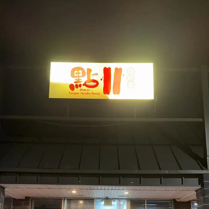 D5. Satay Beef Noodles (Hk Style)