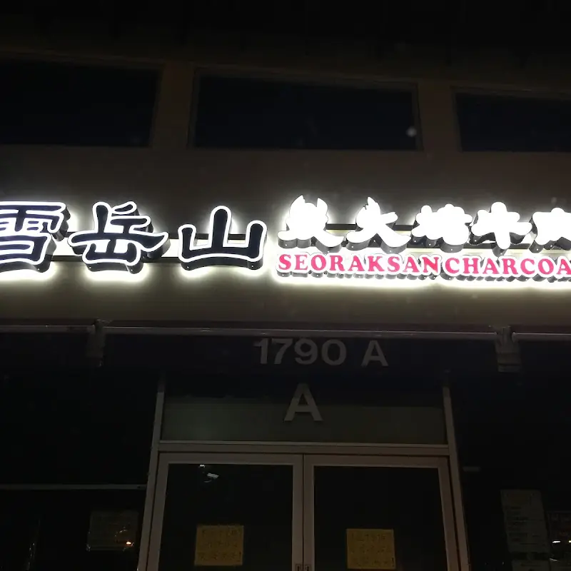 Seoraksan Charcoal BBQ