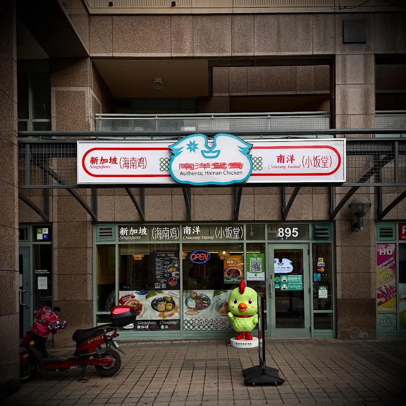 Nanyang Fusion