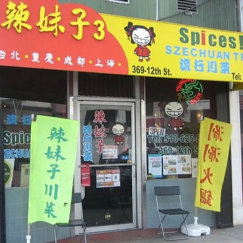 Sesame Ball 芝麻球小盘