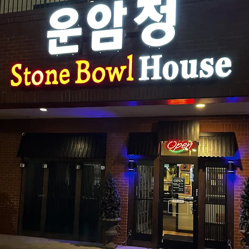 Stone Bowl House 운암정 스톤 볼 하우스