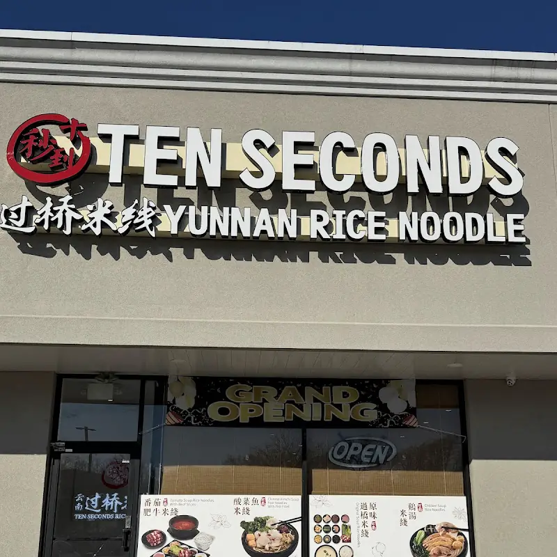 Ten Seconds Yunnan Rice Noodle