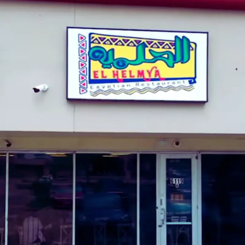 Elhelmya Egyptian Restaurant & Catering-Halal
