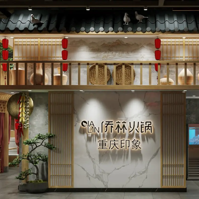 Qiao Lin Hotpot - Boston