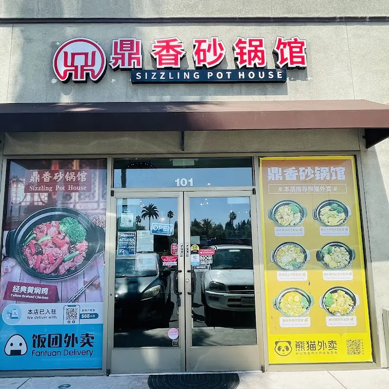 Sizzling Pot House (鼎香砂锅馆)