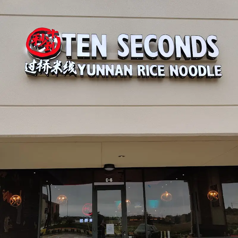 Ten Seconds Yunnan Rice Noodle 十秒到雲南過橋米缐