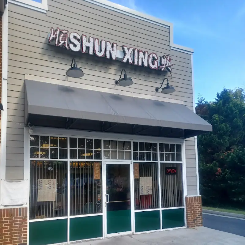 Shun Xing Restaurant