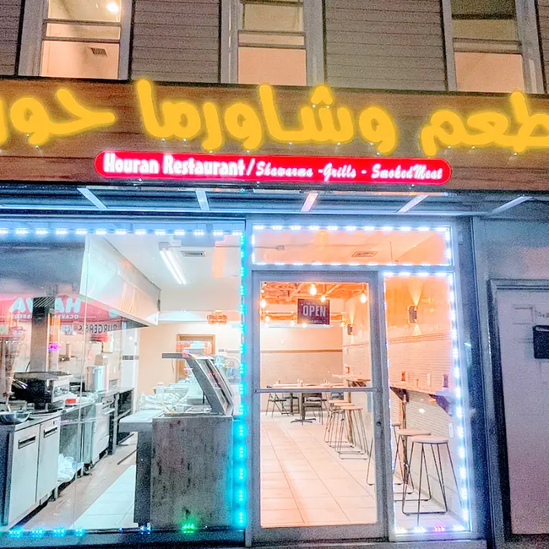 Houran Restaurant مطعم وشاورما حوران