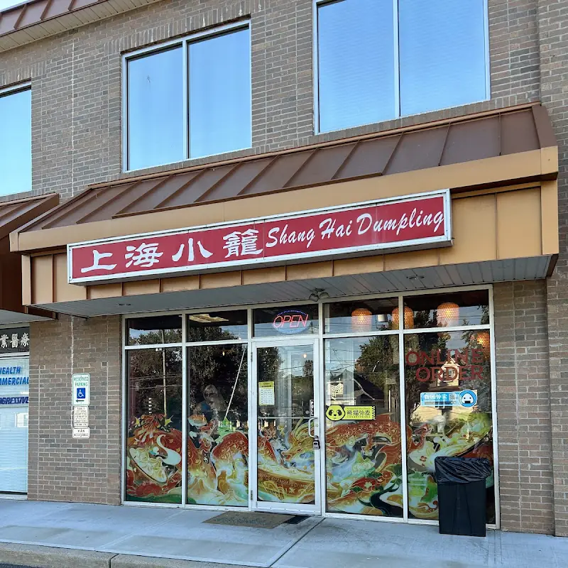 Wu's Shanghai Dumpling(Edison) 上海小笼