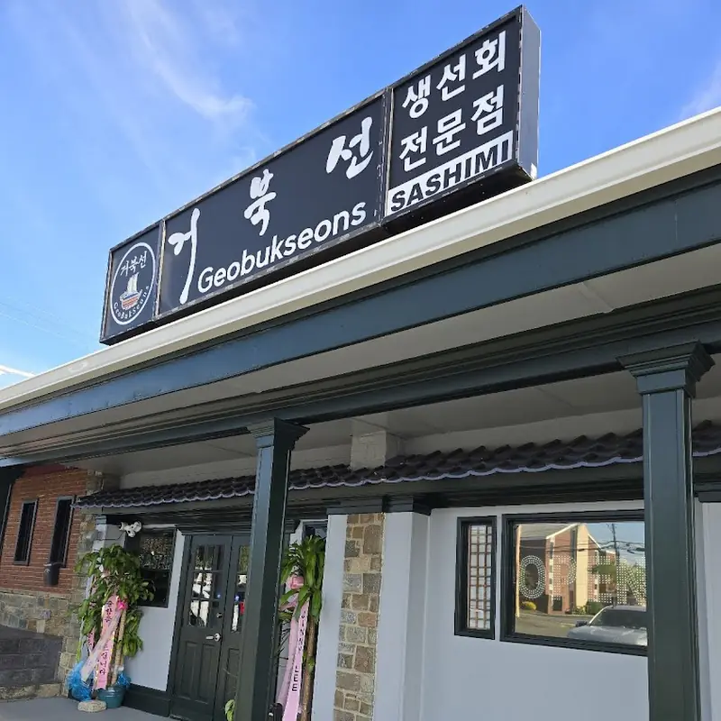 해물파전 Haemul Pajun