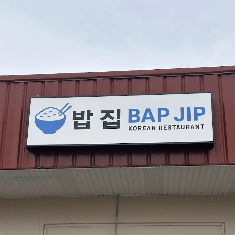 Bap Jip (밥집)