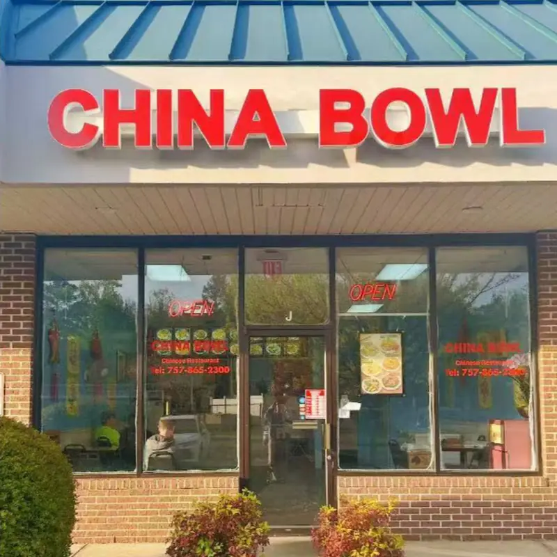 China Bowl Restaurant (YORKTOWN)